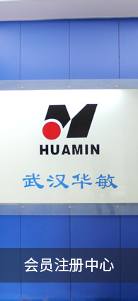 注册成为华敏测控会员